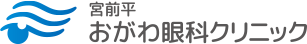 宮前平おがわ眼科クリニック